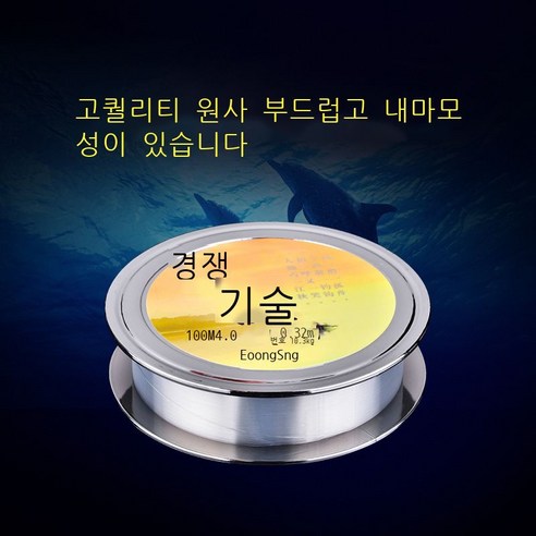 비도 낚시 도구 천본앵두 100m 낚싯줄 경기 강인력 바다 낚싯대 길 아선 어선 어구, 서브라인:스텔스 화이트, 4.0