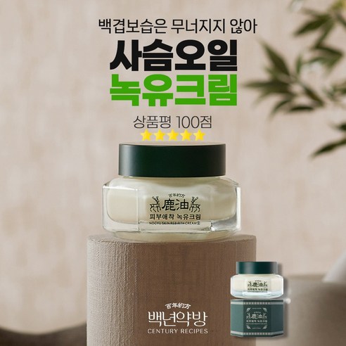 백년약방 피부애착 녹유크림, 50ml, 1개