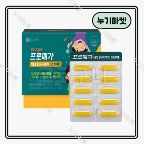 누기마켓 프로메가 식물성 rTG 오메가 3 키즈 츄어블 120캡슐 코스트코