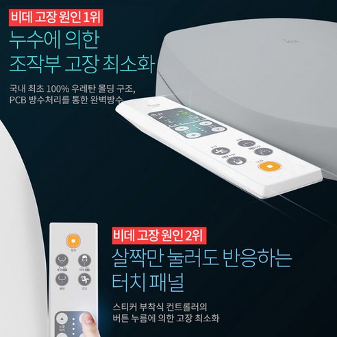 위생 관리의 완벽한 동반자