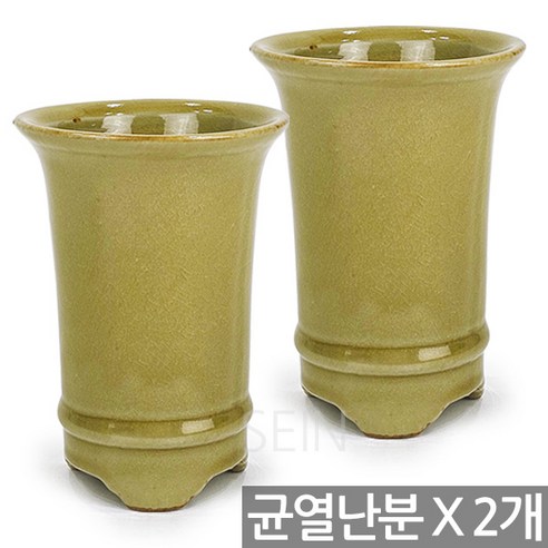 세인화분 균열 난화분 2P 세트 - 난분 화분 도자기 인테리어 난초 식물 화초 동양란 서양란 호접란 풍란 화분갈이 화분난 낙소분 투각, 균열 난화분_골드, 2개
