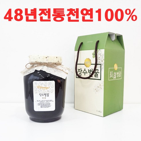 장수벌꿀 밤꿀 천연 벌꿀 2.4kg 대용량 국내산 산청 꿀, 1개