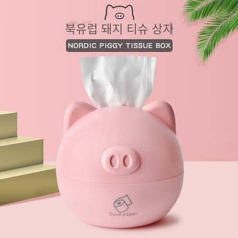 아이디어 휴지통 가정용 침실 거실 탁자 귀엽다 만화 휴지통, 1 건, 핑크 북유럽 돼지(종이말이 사용 가능)