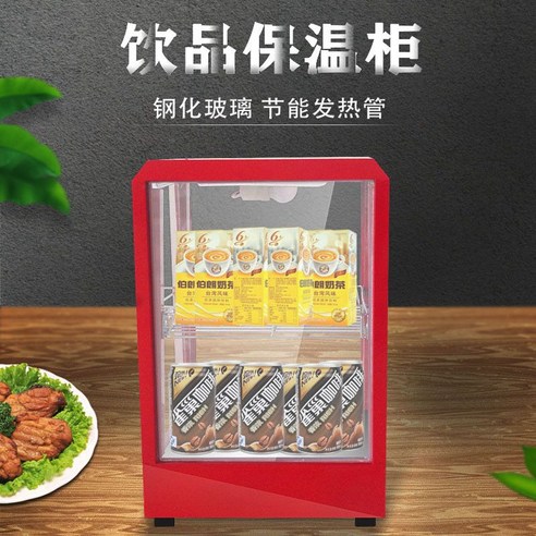 온장고 따뜻한 음료 보관함 상업용 가정용 카페 펜션 편의점 마트 캐비닛, X. 38 아크 스몰