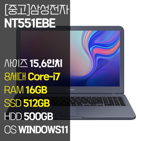 삼성 NT551EBE 15.6인치 인텔 8세대 Core-i7 SSD 탑재 윈도우11설치 중고노트북, 메탈릭 티탄, 코어i7, 1012GB, 16GB, WIN11 Pro nt750xgr-a51a