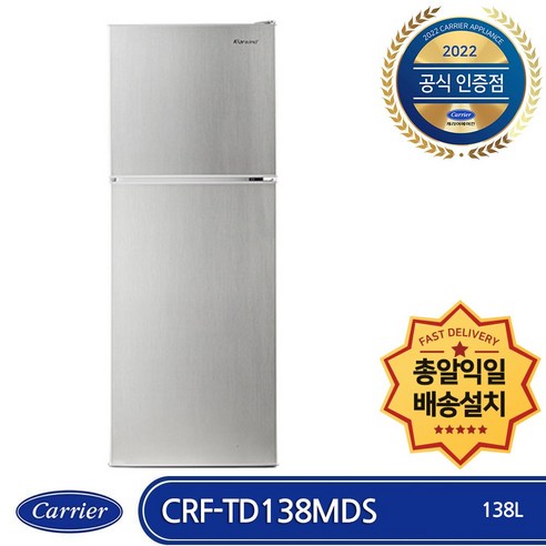 캐리어 클라윈드 일반형냉장고, 메탈, CRF-TD138MDS