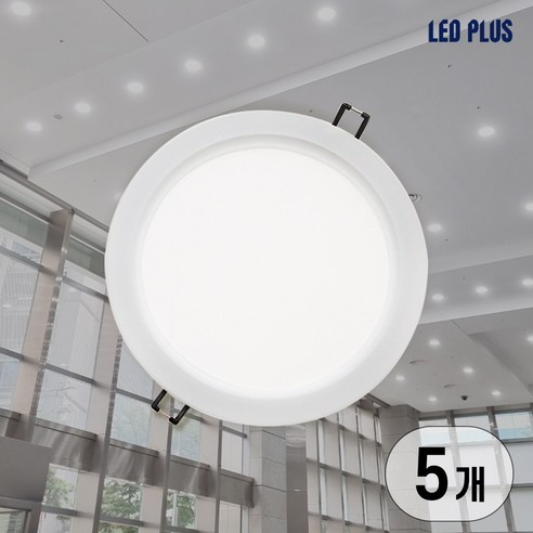 엘이디플러스 매입 매립등 LED 고효율 다운라이트 6인치 15W, 5개, 3000K