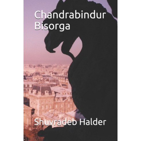 (영문도서) Chandrabindur Bisorga Paperback, Independently Published, English, 9798510340037