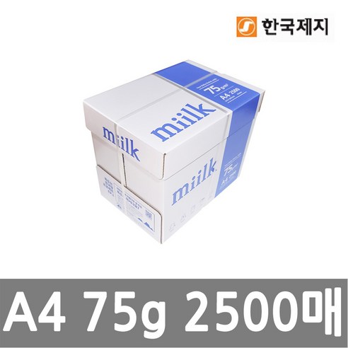 한국제지 밀크 A4 복사지 75g 1박스 2500매