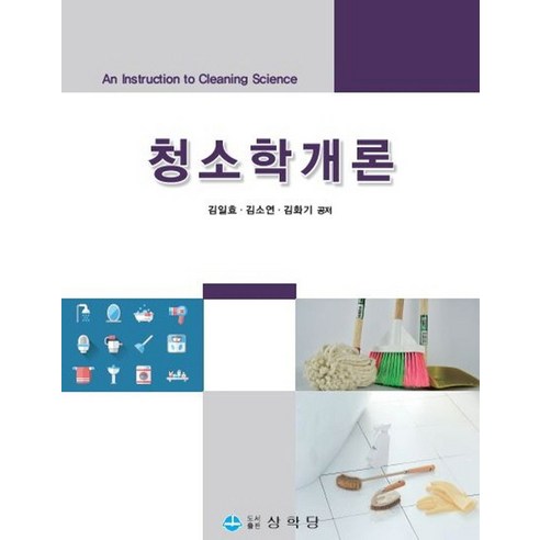 청소학개론 - 부동산 | 쿠팡
