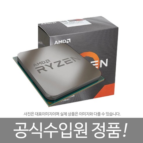 AMD 라이젠 Zen3 버미어5800X 정품박스