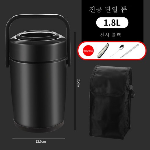 DFMEI 304 스테인리스 보온도시락 여러겹 도시락 직장인 냄비 들고 보온통 밥통, 신사 검은 색 [정제 + 절연 가방 포함], 식품 등급 [304] 13L