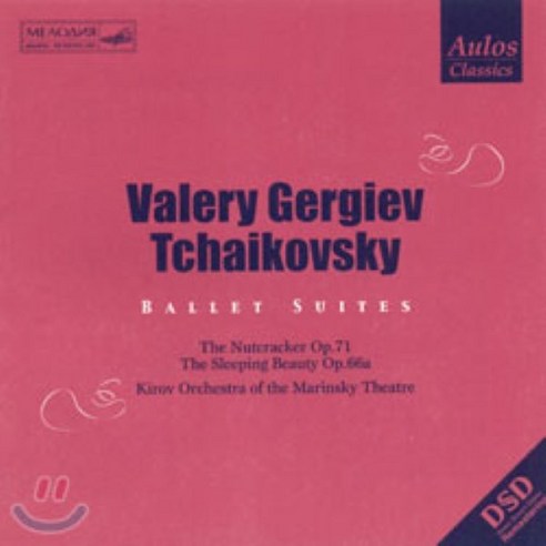 [CD] Valery Gergiev 차이코프스키: 발레 모음곡 (Tchaikovsky : Ballet Suites)