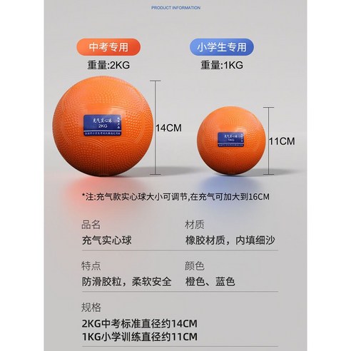 훈련용 투포환 공 1-3kg 육상 체육 체대 입시