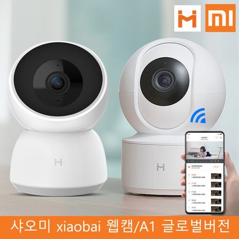 샤오미 xiaobai A1(최신형 글로벌 버전) 스마트 웹캠 홈카메라 CCTV 홈캠 2020년 신제품, 샤오바이 스마트 웹캠 (글로벌 버전)