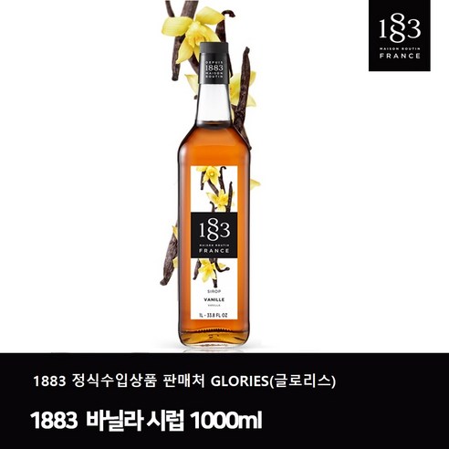 1883 미니 바닐라시럽, 250ml, 7개