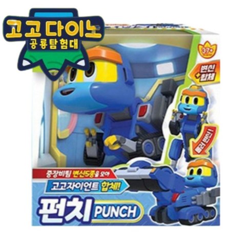 주영 고고다이노 자이언트 펀치, [단일상품]