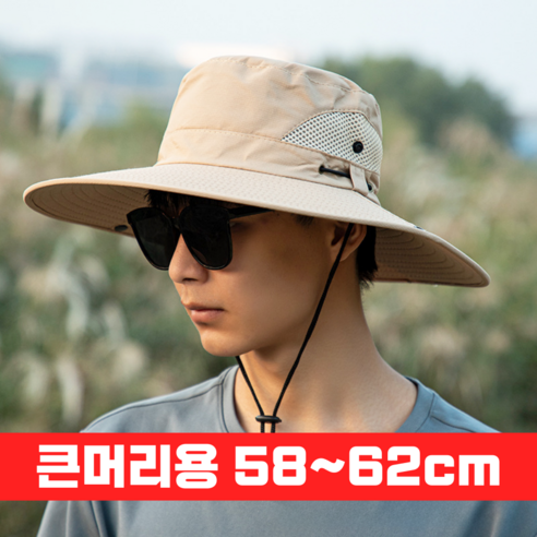 미터즈 자외선차단 등산모자 빅사이즈 낚시 캠핑 챙모자, 베이지