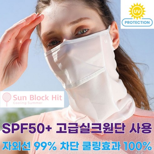 [4차완판 5차 판매개시] 극강 가성비 썬블락 마스크 자외선차단 통풍실크원단 100%, 라이트그레이