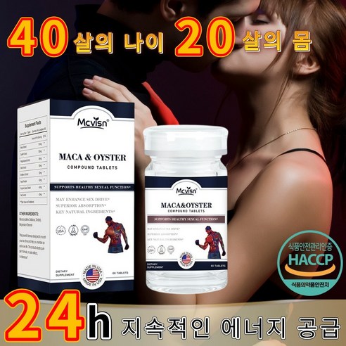 [ 식약처인증 + 고함량 ] Mcvisn 블랙마카 아르기닌 해삼 굴 4in1 피로 해소, 1개, 60정