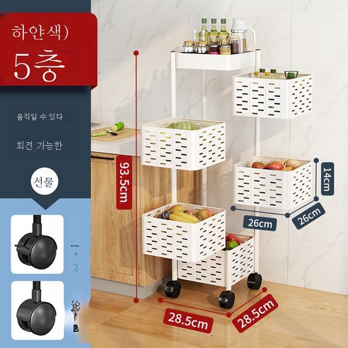 주방 선반 회전 잡동사니 선반 조미료병 장바구니 수납대 채소 과일 선반, 판정오단백색