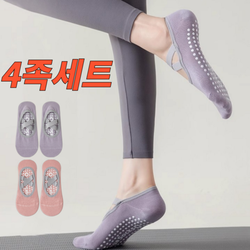 썬샤인 논슬립 필라테스 요가 삭스 양말