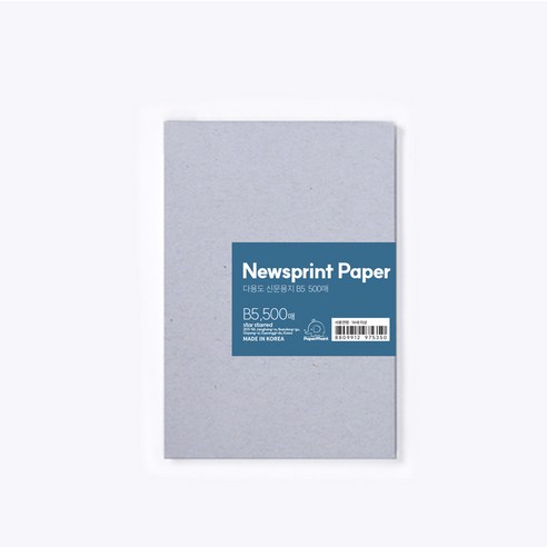 PaperPhant 다용도 신문용지 (newsprint paper), B5 500매