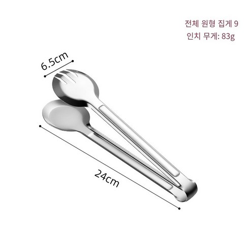 [다나에]스테인레스 스틸 반원 음식 클립 빵 스테이크 클립, 9치 전체 라운드 클램프