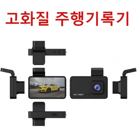 고화질 주행기록기 차량블랙박스 HD 드라이빙 레코더 HD 드라이빙 레코더 비디오, 블랙