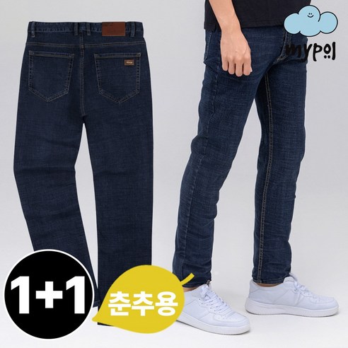 가오간지 스판 데님 청바지 1+1 남성용 기본 캐주얼 데일리