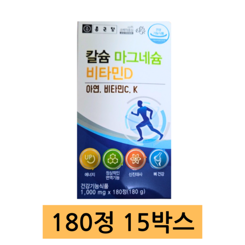 종근당 칼슘 마그네슘 비타민D, 180정, 2개