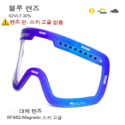마그네틱 이중 편광 렌즈 스키 고글 남녀 공용 UV400 스노우 보드 고글 편광 렌즈 UV400, Blue1LensOnly, 하나