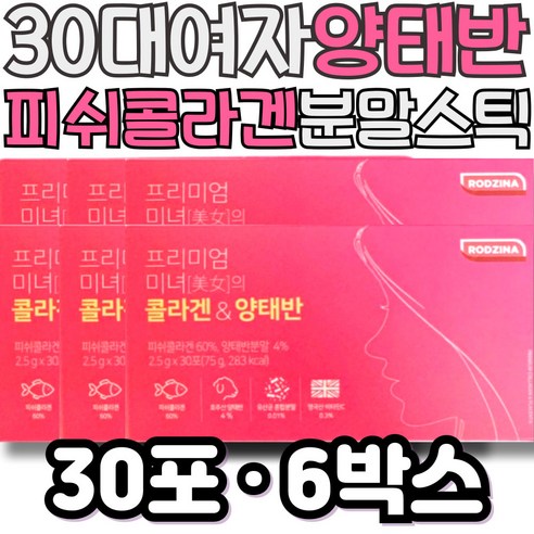 홈쇼핑 프리미엄 미녀콜라겐 양태반 분말 가루 스틱 석류 피쉬콜라겐 펩타이드 비타민C 50대 중년 여자 여성 하루한포 순수식품 건강보조식품, 75g, 1개