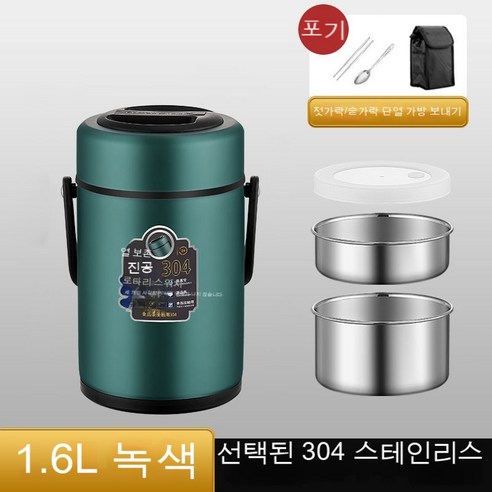 MEIISEO사무실용 보온 도시락 직장인 보온 도시락통 보온 밥통 휴대용 도시락, 색깔5_옵션1