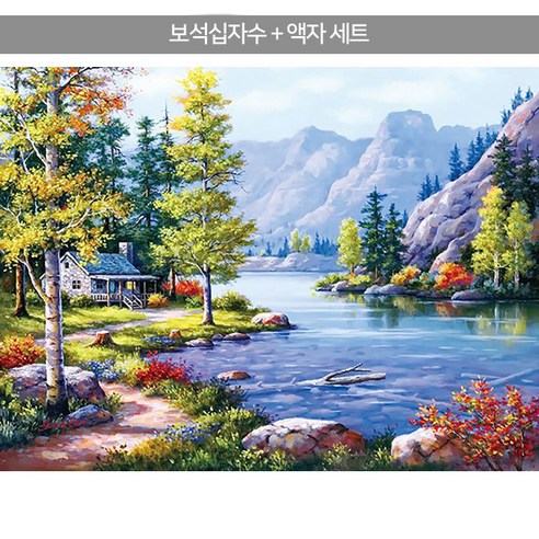 흐르는 강물처럼 보석십자수+액자세트 40x60 (액자포함), 단품