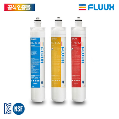 플럭스필터 FLUUX 17인치 H17-SD3 카페정수필터 카페커피머신 세디먼트 정수필터 전처리 녹물제거, 1개