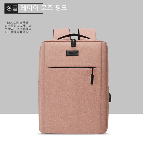 Jtengsys 노트북 백팩 14인치 15.6인치, 로즈 핑크