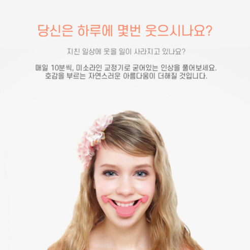 밝고 매력적인 미소를 위한 첫걸음