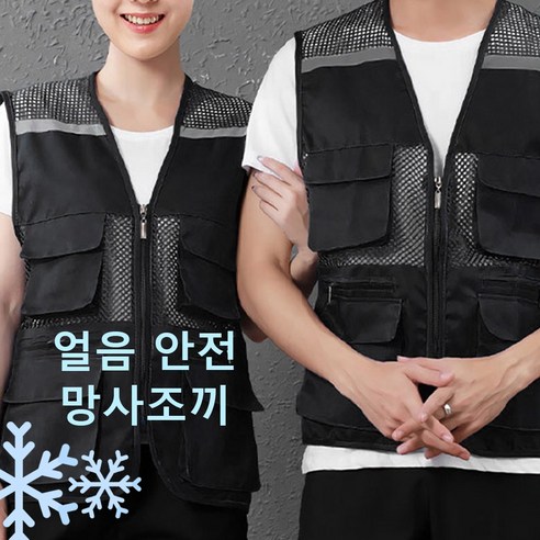 다앤디 남녀공용 얼음 안전 망사조끼 아웃도어 라이더 낚시, 쿨 블랙