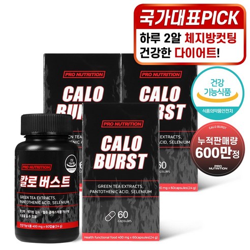 프로뉴트리션 칼로버스트 다이어트 보조제 체지방 감소 컷팅제, 60정, 3개