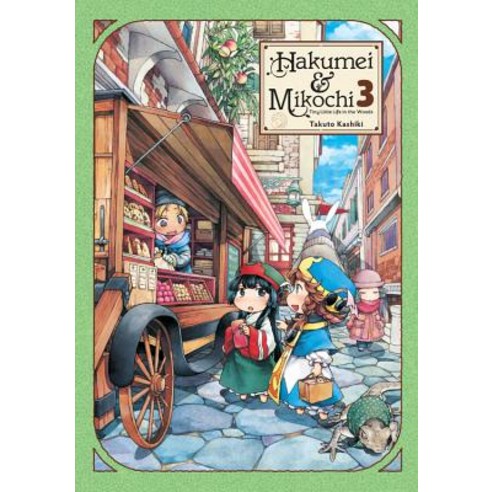 Hakumei & Mikochi: Tiny Little Life in the Woods Vol. 3 Paperback, Yen Press