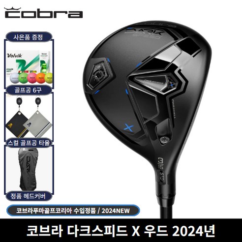 코브라 정품 다크스피드 X 페어웨이우드 남성 2024년, 3번 15도 SR, SR, 3번 15도