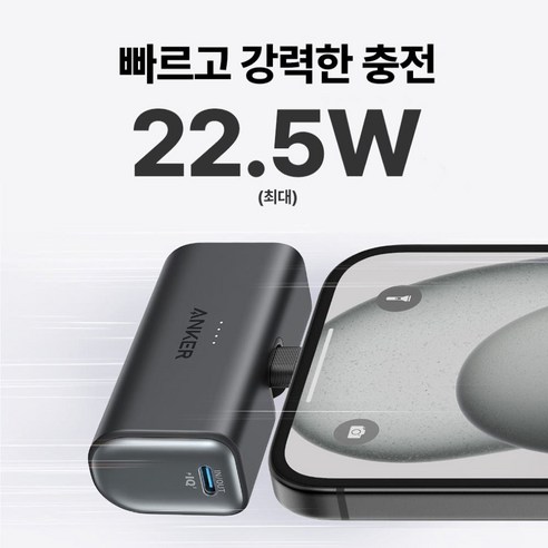 케이블 없이 꽂기만 하면 끝, 앤커 도킹형 보조배터리!