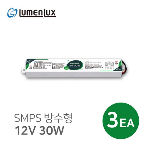 방수 SMPS 12V 30W LED 안정기 LT030-12V, 3개