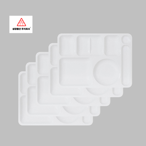 건강한 식습관을 위한 완벽한 선택, 삼광 PC 학교 식판