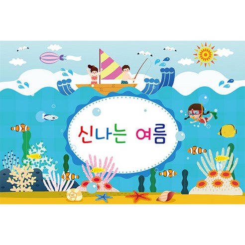시원한 여름 분위기 배경 포토 현수막, 006 여름 240