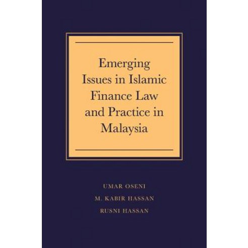 (영문도서) Emerging Issues in Islamic Finance Law and Practice in Malaysia Hardcover, Emerald Publishing Limited, English, 9781789735468
