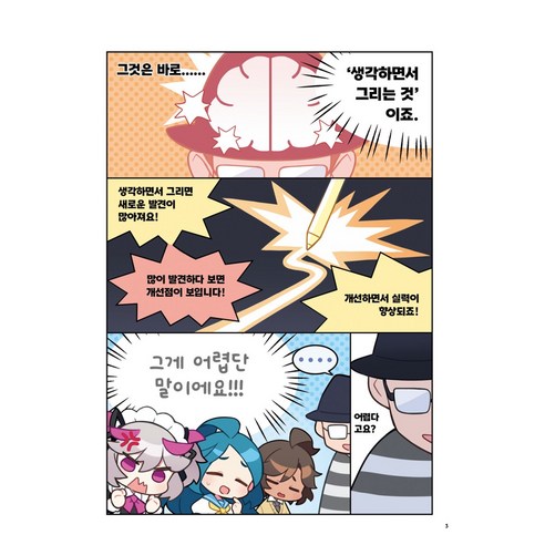 일러스트 드릴, 잉크잼(잼스푼)