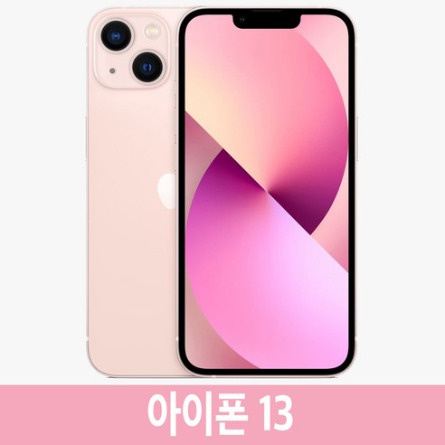 아이폰13 iPhone13 자급제, 128GB, 화이트