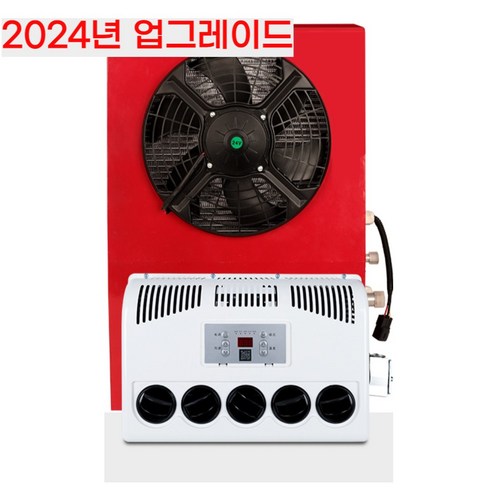 화물차무시동에어컨 DC 화물차 차량용 무시동 트럭 에어컨 냉매주입발송 가능, 24V 세로형 에어컨 레드